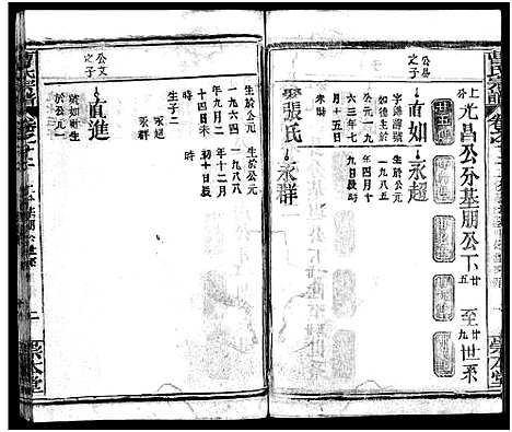 [下载][曹氏宗谱_14卷首3卷_又2卷_冈邑新洲曹氏宗谱_黄冈县上伍乡曹家井曹氏宗谱]湖北.曹氏家谱_十三.pdf