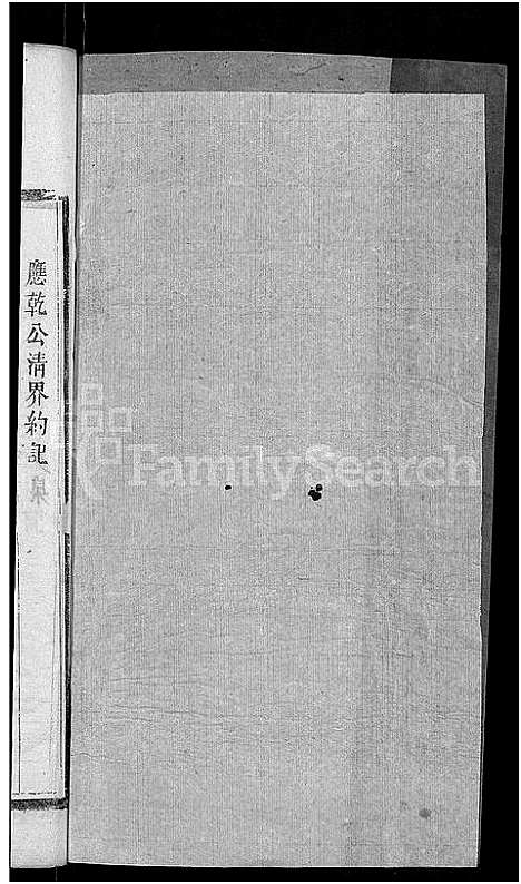 [下载][曹氏宗谱_14卷]湖北.曹氏家谱_七.pdf