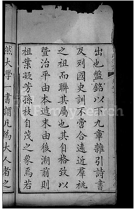 [下载][曾氏宗谱_10卷]湖北.曾氏家谱_一.pdf