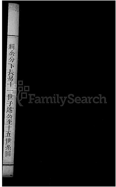 [下载][曾氏宗谱_10卷]湖北.曾氏家谱_六.pdf