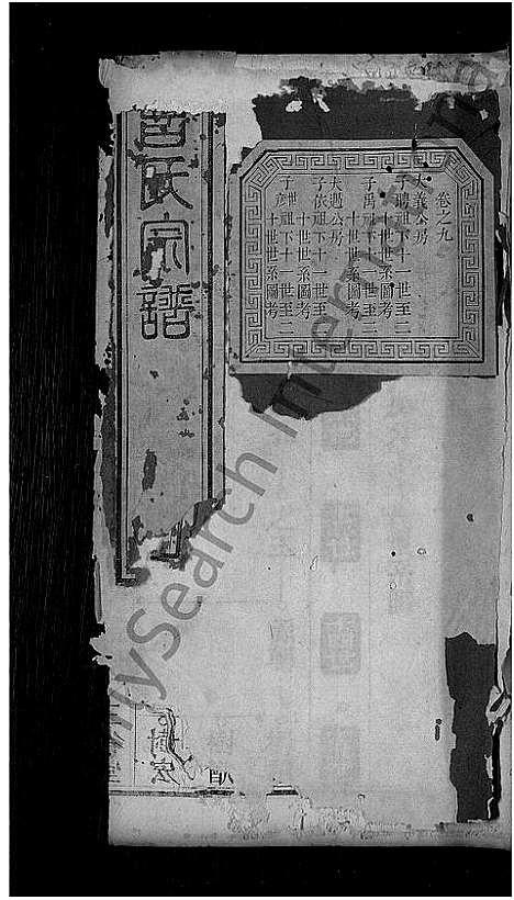 [下载][曾氏宗谱_10卷]湖北.曾氏家谱_十.pdf