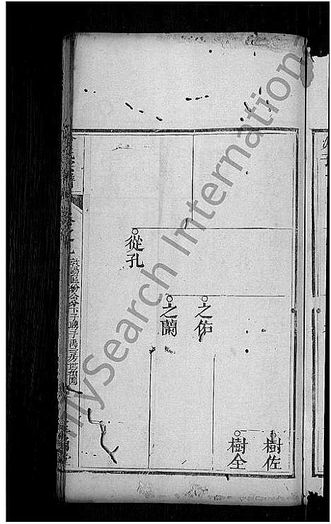 [下载][曾氏宗谱_10卷]湖北.曾氏家谱_十.pdf