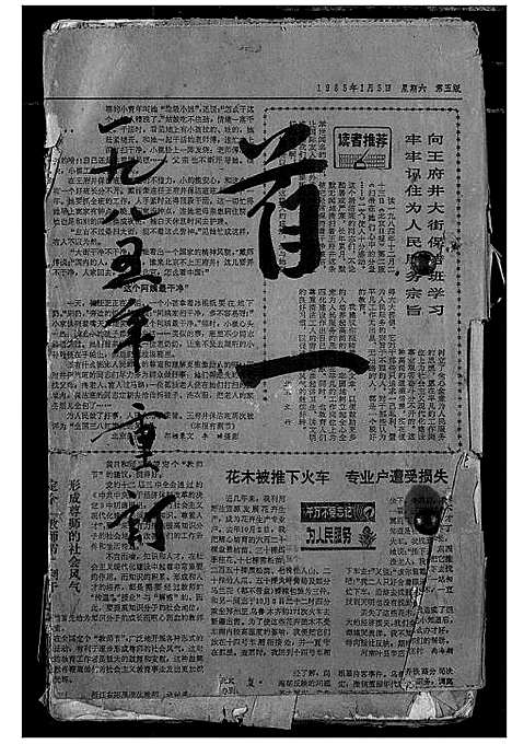 [下载][望江庄陈氏宗谱]湖北.望江庄陈氏家谱_一.pdf