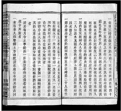 [下载][义门陈氏回归庄省一分宗谱_40卷_义门陈氏回归庄省一分八修宗谱_义门陈氏宗谱]湖北.义门陈氏回归庄省一分家谱_三.pdf