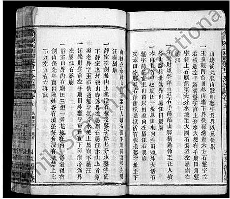 [下载][义门陈氏回归庄省一分宗谱_40卷_义门陈氏回归庄省一分八修宗谱_义门陈氏宗谱]湖北.义门陈氏回归庄省一分家谱_五.pdf