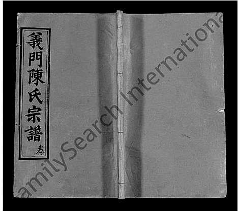 [下载][义门陈氏回归庄省一分宗谱_40卷_义门陈氏回归庄省一分八修宗谱_义门陈氏宗谱]湖北.义门陈氏回归庄省一分家谱_三十四.pdf