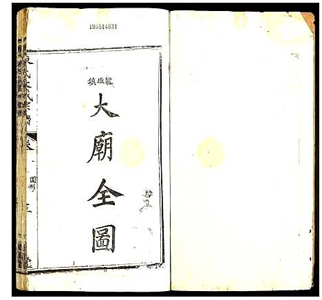 [下载][义门陈氏宗谱]湖北.义门陈氏家谱_一.pdf