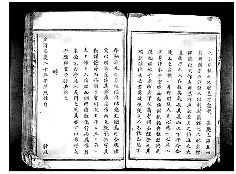 [下载][义门陈氏宗谱_10卷首1卷]湖北.义门陈氏家谱_一.pdf