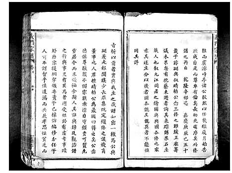 [下载][义门陈氏宗谱_10卷首1卷]湖北.义门陈氏家谱_一.pdf