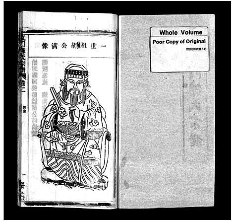 [下载][义门陈氏宗谱_12卷_义门陈氏宗谱]湖北.义门陈氏家谱_二.pdf