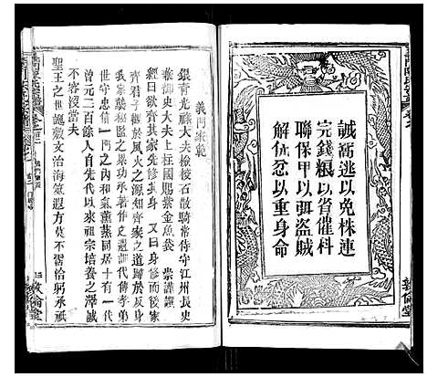 [下载][义门陈氏宗谱_14卷首5卷]湖北.义门陈氏家谱_二.pdf