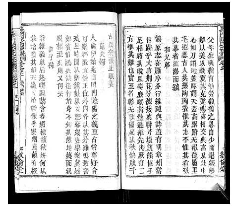 [下载][义门陈氏宗谱_14卷首5卷]湖北.义门陈氏家谱_二.pdf