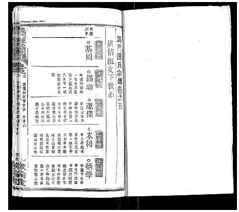 [下载][义门陈氏宗谱_14卷首5卷]湖北.义门陈氏家谱_十二.pdf