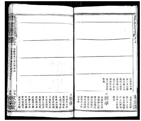 [下载][义门陈氏宗谱_14卷首5卷]湖北.义门陈氏家谱_十二.pdf