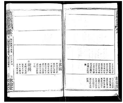 [下载][义门陈氏宗谱_14卷首5卷]湖北.义门陈氏家谱_十四.pdf