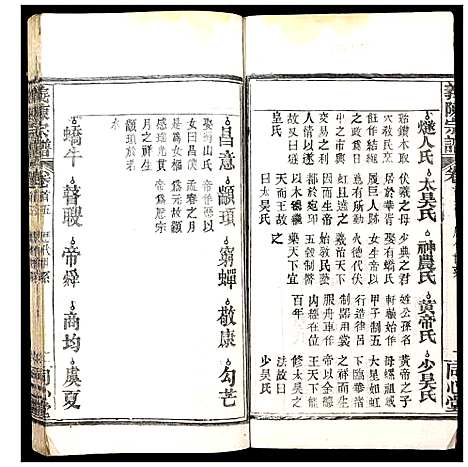 [下载][义陈宗谱]湖北.义陈家谱_五.pdf