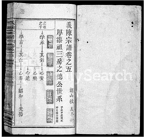 [下载][义陈宗谱_10卷首4卷]湖北.义陈家谱_九.pdf