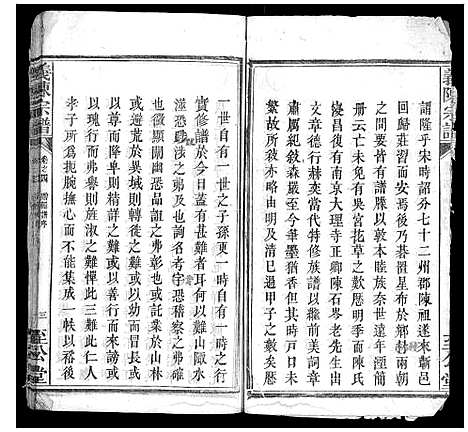 [下载][义陈宗谱_30卷首10卷]湖北.义陈家谱_一.pdf