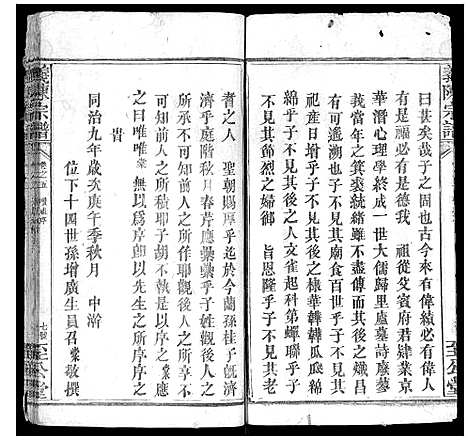 [下载][义陈宗谱_30卷首10卷]湖北.义陈家谱_二.pdf