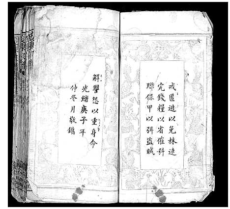 [下载][义陈宗谱_30卷首10卷]湖北.义陈家谱_五.pdf