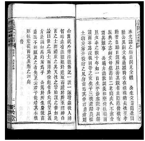 [下载][义陈宗谱_30卷首10卷]湖北.义陈家谱_六.pdf