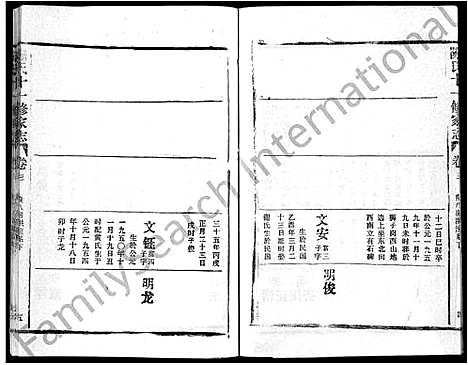 [下载][蕲春庄陈氏宗谱_110卷_陈氏十一修家志]湖北.蕲春庄陈氏家谱_十七.pdf