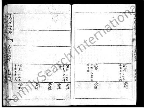 [下载][蕲春庄陈氏宗谱_110卷_陈氏十一修家志]湖北.蕲春庄陈氏家谱_五十三.pdf