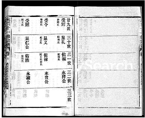 [下载][蕲春庄陈氏宗谱_110卷_陈氏十一修家志]湖北.蕲春庄陈氏家谱_六十五.pdf