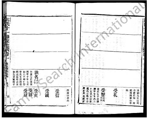 [下载][蕲春庄陈氏宗谱_110卷_陈氏十一修家志]湖北.蕲春庄陈氏家谱_九十.pdf