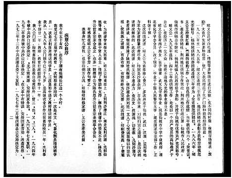 [下载][陈氏_义门宗谱]湖北.陈氏义门家谱_一.pdf