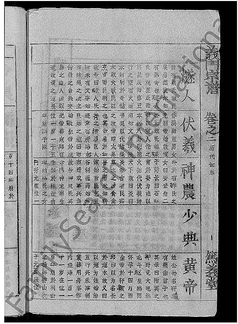 [下载][陈氏宗谱_义门宗谱]湖北.陈氏家谱_三.pdf