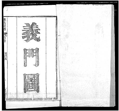 [下载][陈氏宗谱]湖北.陈氏家谱_二.pdf