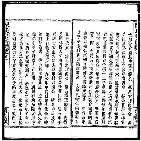 [下载][陈氏宗谱]湖北.陈氏家谱_三.pdf