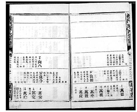 [下载][陈氏宗谱]湖北.陈氏家谱_十九.pdf