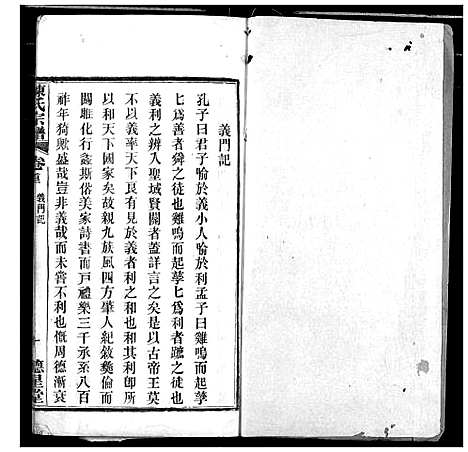 [下载][陈氏宗谱]湖北.陈氏家谱_二.pdf