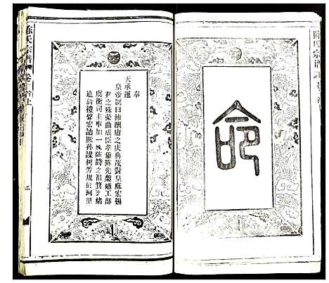 [下载][陈氏宗谱]湖北.陈氏家谱_一.pdf