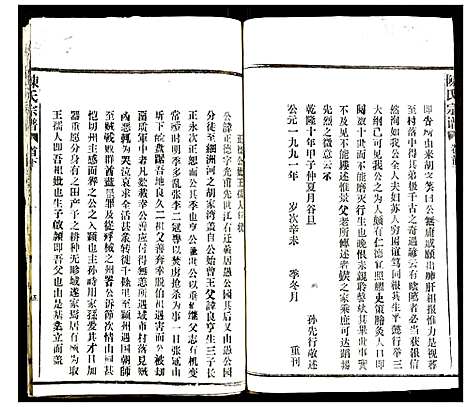 [下载][陈氏宗谱]湖北.陈氏家谱_二.pdf