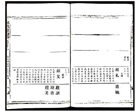 [下载][陈氏宗谱]湖北.陈氏家谱_十二.pdf