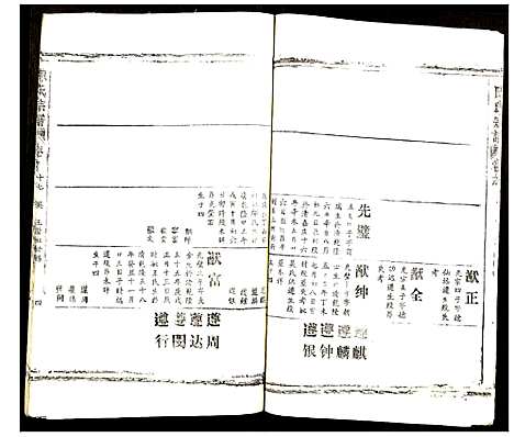 [下载][陈氏宗谱]湖北.陈氏家谱_十九.pdf