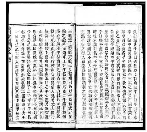 [下载][陈氏宗谱]湖北.陈氏家谱_一.pdf