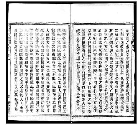 [下载][陈氏宗谱]湖北.陈氏家谱_一.pdf