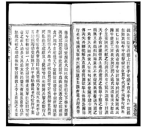 [下载][陈氏宗谱]湖北.陈氏家谱_一.pdf