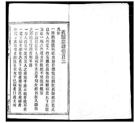 [下载][陈氏宗谱]湖北.陈氏家谱_二.pdf