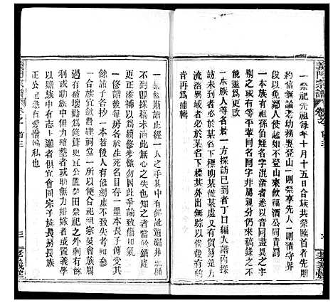 [下载][陈氏宗谱]湖北.陈氏家谱_二.pdf