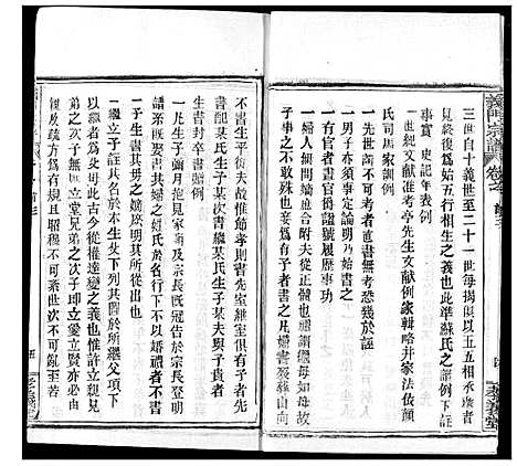 [下载][陈氏宗谱]湖北.陈氏家谱_二.pdf