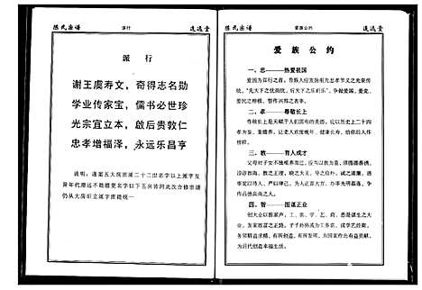 [下载][陈氏宗谱]湖北.陈氏家谱_一.pdf