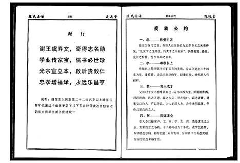 [下载][陈氏宗谱]湖北.陈氏家谱_七.pdf