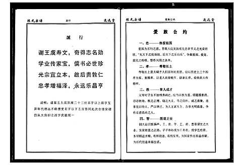 [下载][陈氏宗谱]湖北.陈氏家谱_十.pdf