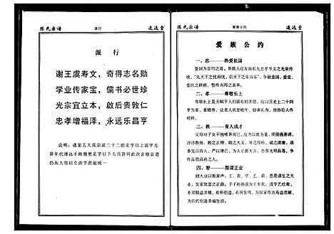 [下载][陈氏宗谱]湖北.陈氏家谱_十一.pdf