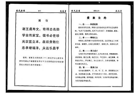 [下载][陈氏宗谱]湖北.陈氏家谱_十二.pdf